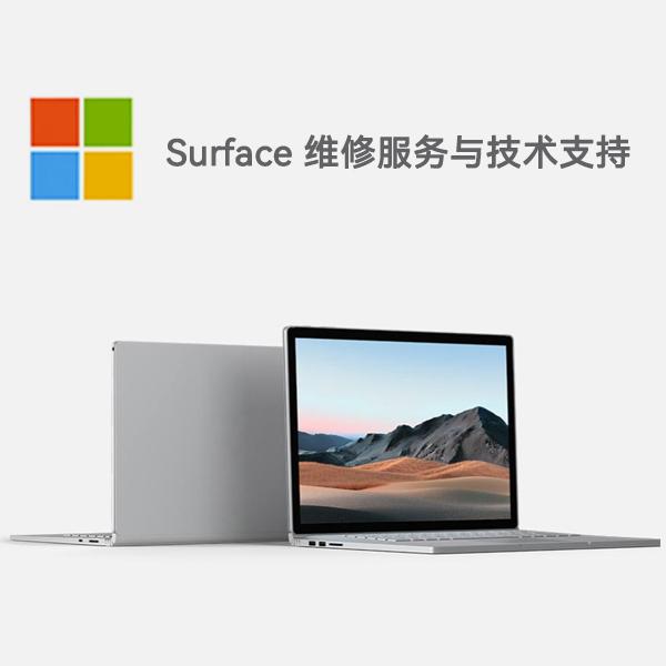 额济纳surface产品维修服务电话